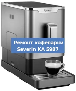 Замена ТЭНа на кофемашине Severin KA 5987 в Воронеже